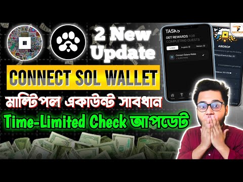 🐾PAWS & Not Pixel গুরুত্বপূর্ণ আপডেট | Paws Connect Salana Wallet | Not Pixel Time-Limited Check