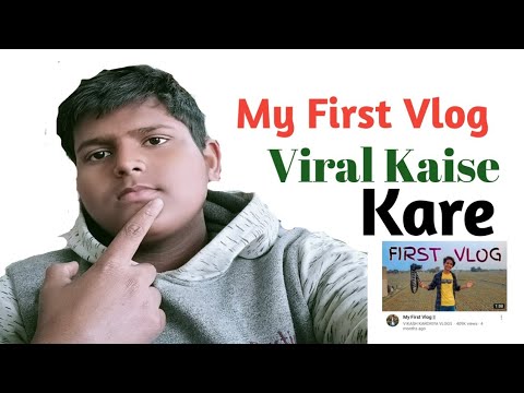 MY FIRST VLOG || HOW TO VIRAL MY FIRST VLOG || MY FIRST VLOG VIRAL KAISE KARE 2022