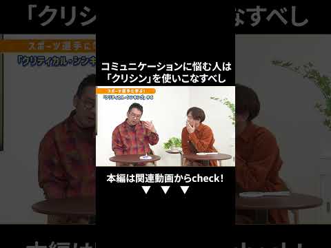 部下や上司とのコミュニケーションに悩む人へ！伝える力を鍛える方法　#なすなかにし と学ぶビジネススキル シーズン2〜クリティカル・シンキング編〜 #6