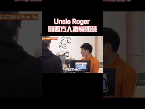 【Uncle Roger】看羅傑叔叔如何說服素食主義者點奶茶！｜mrnigelng官方中文頻道