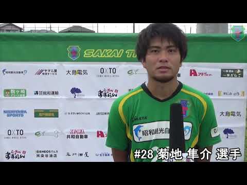 #28 菊地 隼介 選手インタビュー　境トリニタスVS茨城教員葵　2020.10.11