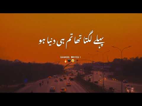 Phly Lgta Tha Tum Hi Duniya Ho 💔🥺 || Sad Poetry Whatsapp Status 2024