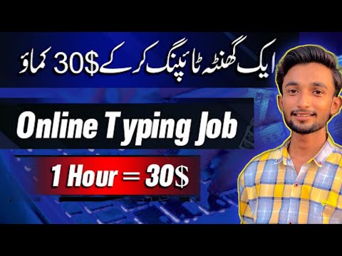 Real Online Writing Job from Home | Online Typing Job 2023 | Make Money from Writing | #yasirtips