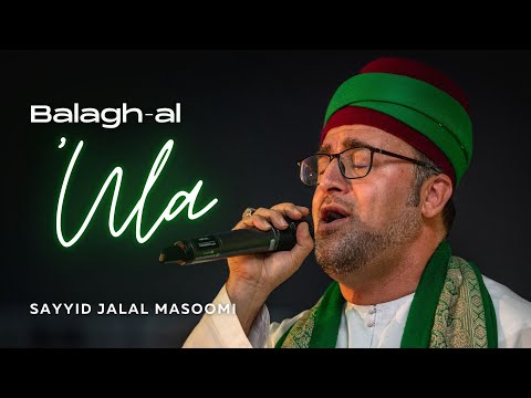 Balagh-al ’Ula | Sayyid Jalal Masoomi | The Muslim Convention 2022