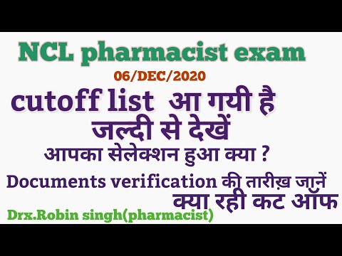 NCL pharmacist merit list 2020|ncl फार्मसिस्टऑफिसियल कटऑफलिस्ट|ncl pharmacistडाक्यूमेंट्सवेरीफिकेशन|