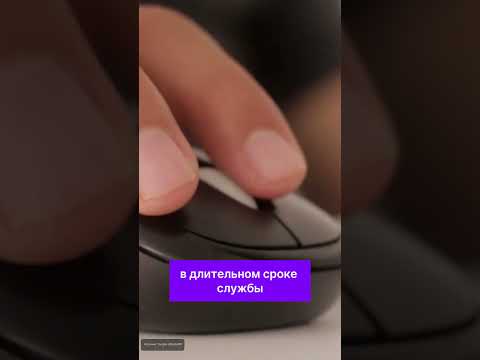 Вечная мышка (но это не точно) #logitech #мышка #компьютер #новости #ixbt