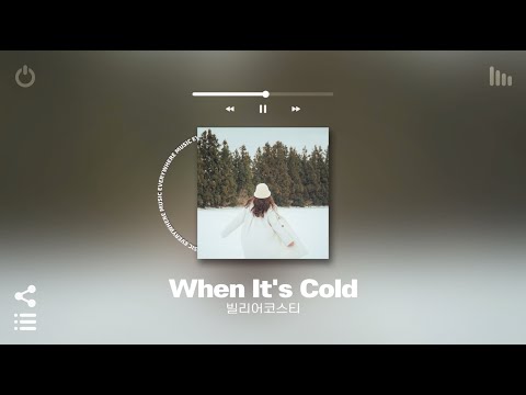 [Playlist] 추워지면 들으려고 아껴놨던 띵곡들❄️✨❤️‍🔥 #2 | 연말에 틀어놓으면 극락가는 국내 노래모음 플레이리스트 | 노동요 카페 매장음악으로도 좋음 ㅋ