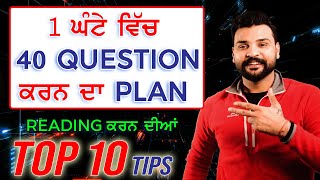 IELTS READING TIME MANAGEMENT II TOP 10 TIPS BY RAMAN SIR