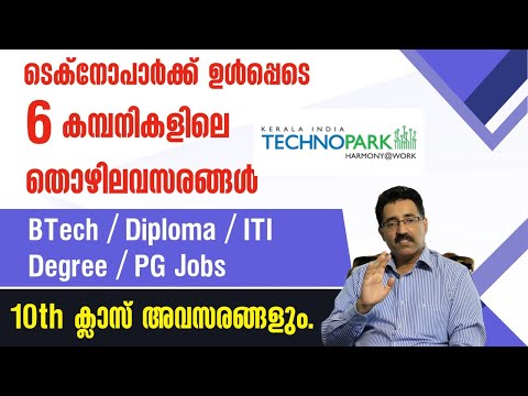 TECHNOPARK JOBS,IT RECRUITMENT, SOFTWARE JOBS, ENGINEERING JOBS|CAREER PATHWAY|Dr.BRIJESH JOHN