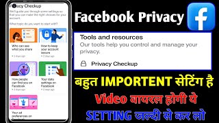 Facebook Privacy Checkup | Facebook Privacy Checkup New Update | fb privacy settings