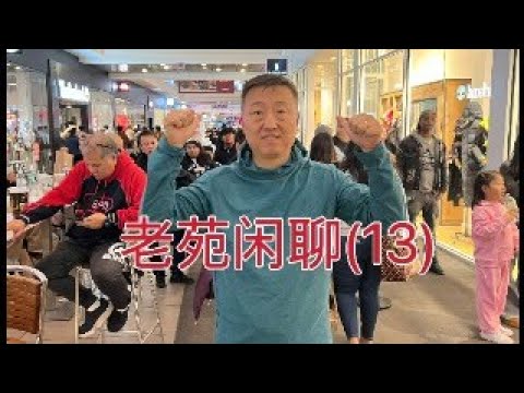 老苑闲聊13，黑五什么值得买，商店里都是人，堵车没地停车，美国百姓购买力惊人呀