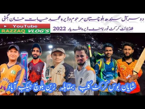 Shayan Boss CC VS Zain Baloch CC (Jecobabad)ll match Highlights 85 Target 6 Overs