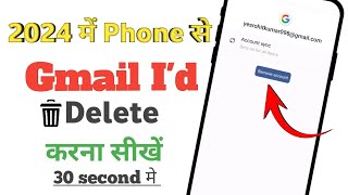 Gmail account delete kaise kare | Google account delete kaise kare | 2024