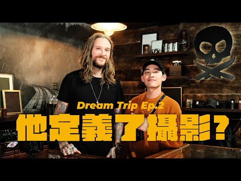 改變我一生的男人 // Dream Trip Series Ep.2 [中文CC]