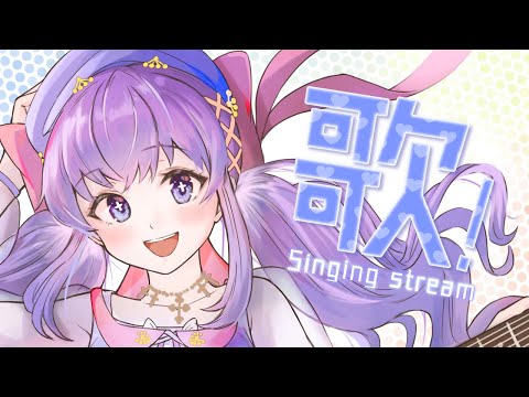 【カラオケ】今日はピアノで歌いたいです☞深夜にノリノリで歌う人【Vtuber】