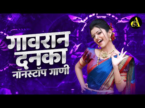 नॉनस्टॉप कडक वाजणारी डीजे गाणी 2023 Marathi DJ song | DJ Remix | New Marathi Hindi DJ Songs