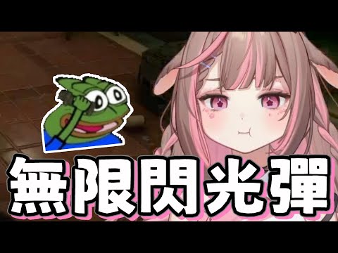 【神無月鹿比精華】鹿比+哈瓜=無限閃光彈 (ﾟ∀ﾟ) ft.畢格波斯 哈瓜 八毛 希夫  海豹謙