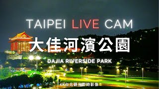 【Taipei 4k Live Cam】Dajia Riverside Park | The Grant Hotel | Taiwan | Taipei Webcam