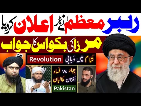 Rehbar Ka Bada Elaan Engr Mirza Ko Jawab | Moulana Naqi Hashmi