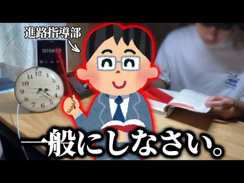 【10時間】偏差値50の東洋志望が勉強しながら英語長文への疑念を語る／残り183日