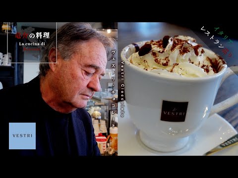 【イタリアレストラン巡り】トスカーナ州アレッツォ《ヴェストリ・チョコレート》【アレッツォ】