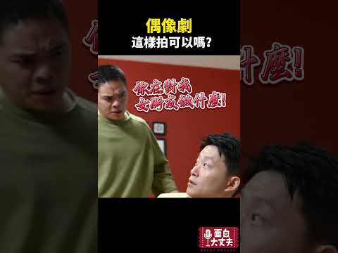 想看下一集嗎😗 #面白