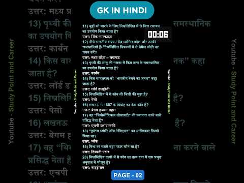 One Liner General Knowledge in Hindi  #upsc #shorts #gkinhindi