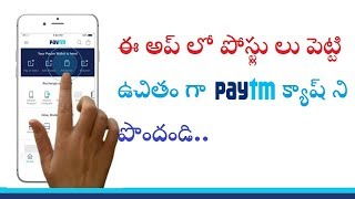 How To Get Free Paytm Cash App 2018  in Telugu | Telugu Tech Manthra