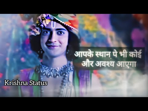 Shree Krishna Vani Status || Krishna Motivational Speech 🔥🔥