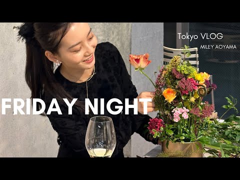 ちょっぴり大人な華金vlog