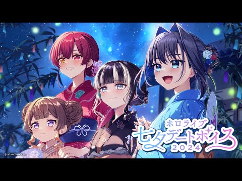 [New Voice Packs] Wishing to the Starry Sky