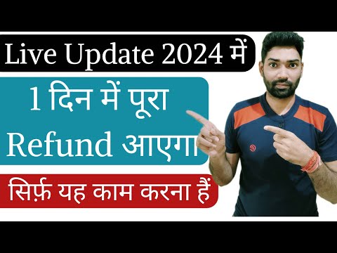 Income Tax Return ka TDS Refund jaldi kaise aayega Latest update 2024 | Income tax fast processing