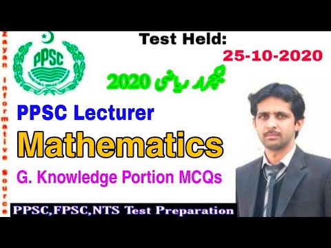 Lecturer Mathematics Paper 2020 | General Knowledge MCQs in Lecturer Mathematics | PPSC Past Papers