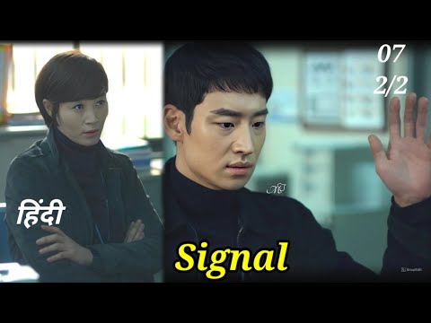 Signal Kdrama Explained in Hindi | Episode 7(Part-2)