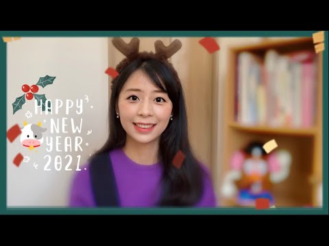 【Mrs佐賀】中日家庭的新年祝福♥️圣诞节日常🎄2020最后一支影片。今年最後のビデオです。いつもお世話になってます。来年もよろしくお願いします。また会いましょう🌟🌟🌟