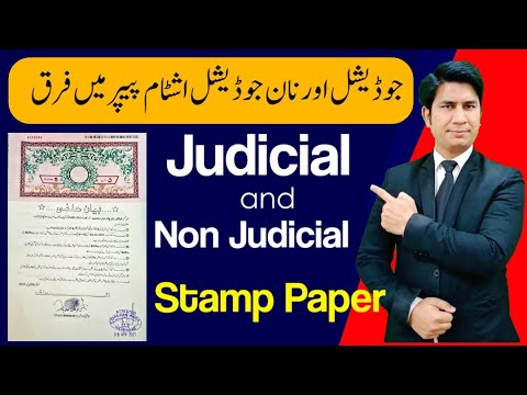 Difference Between Judicial and Non Judicial Stamp paper