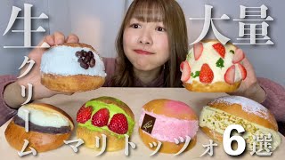 話題のマリトッツォが生クリームたっぷりで美味すぎた。《お店紹介／モッパン》