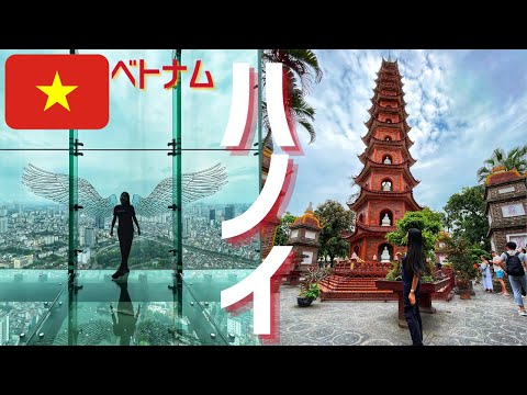 HANOI trip Day1 [Jap/En sub]