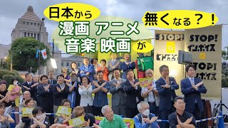 6.14 増税もう無理！STOP！インボイス全国一揆（東京会場）＠国会正門前 2023/06/14