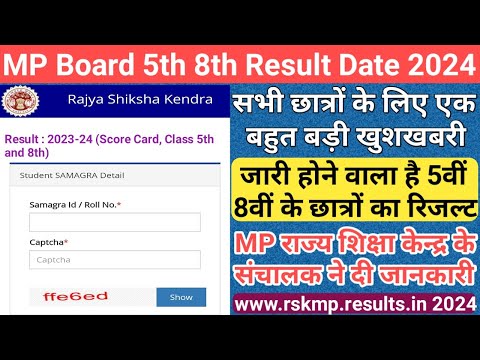 mp board 5th 8th result date/mp board result date 2024/mp board result date and time 2024/mp result