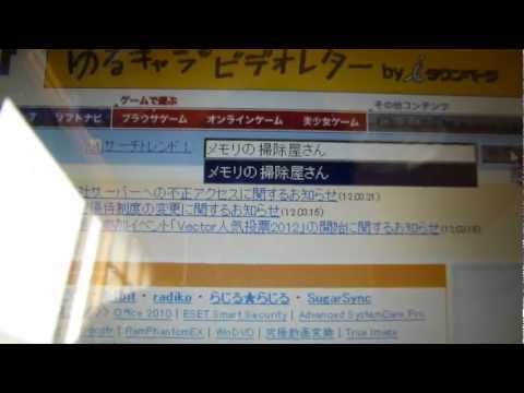 「メモリの掃除屋さん」紹介・インストール方法・使い方