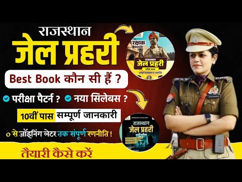 jail prahari best book review | jail prahari best book | jail prahari best online course #video