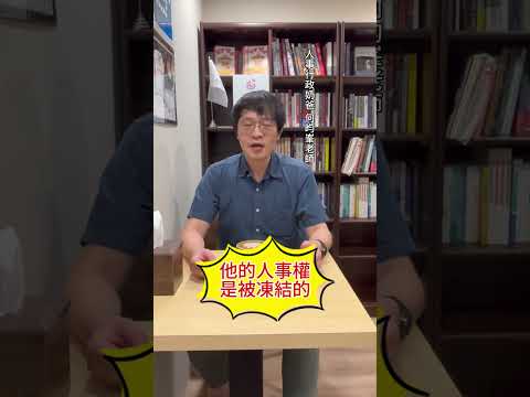 與何老師談談有關公務人員ㄉ大小事！EP.7｜Day136｜一天一則貼文直到小編上榜