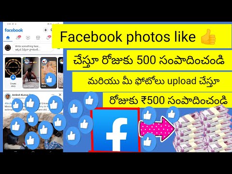 😮 Likes చేస్తే డబ్బులు ఇస్తుంది | Money Earning Apps Telugu | Make Money Online 2022 | Earning Apps