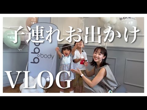 【ママ密着】3人子連れのおでかけの様子！｜夏休みの過ごし方【1歳･2歳･4歳】