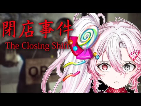 【 The Closing Shift 】FIRST STREAM OF THE YEAR... I'm scared【Hysteria.EVE | EVE.EXE】