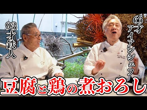 【鉄人と対決】食べてほっこり道場さんの豆腐の煮おろし／豆腐対決第一弾！／鉄人の知恵が満載／Deep fried Tofu and Chicken with Grated radish Sauce