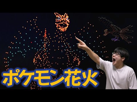 【2023東京版】おすすめ花火大会Best5！日程・打ち上げ場所・開催日時※ポケモン花火は何位!?