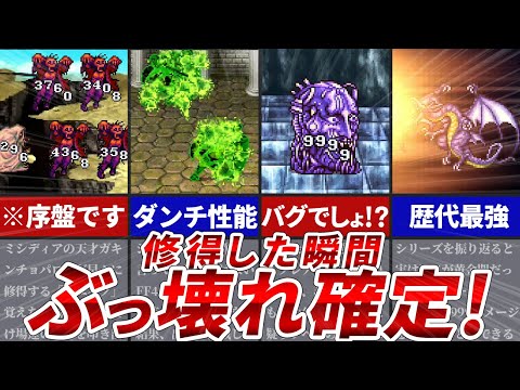 【ヌルゲー化注意】FF4の歴代シリーズの中でも1番輝いた最強魔法TOP5【ファイナルファンタジー4】