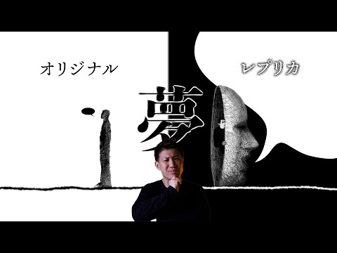 うまく語れぬ夢は自分のもの、簡単に語れる夢は他人のもの